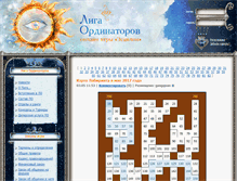 Tablet Screenshot of ordinators.ru